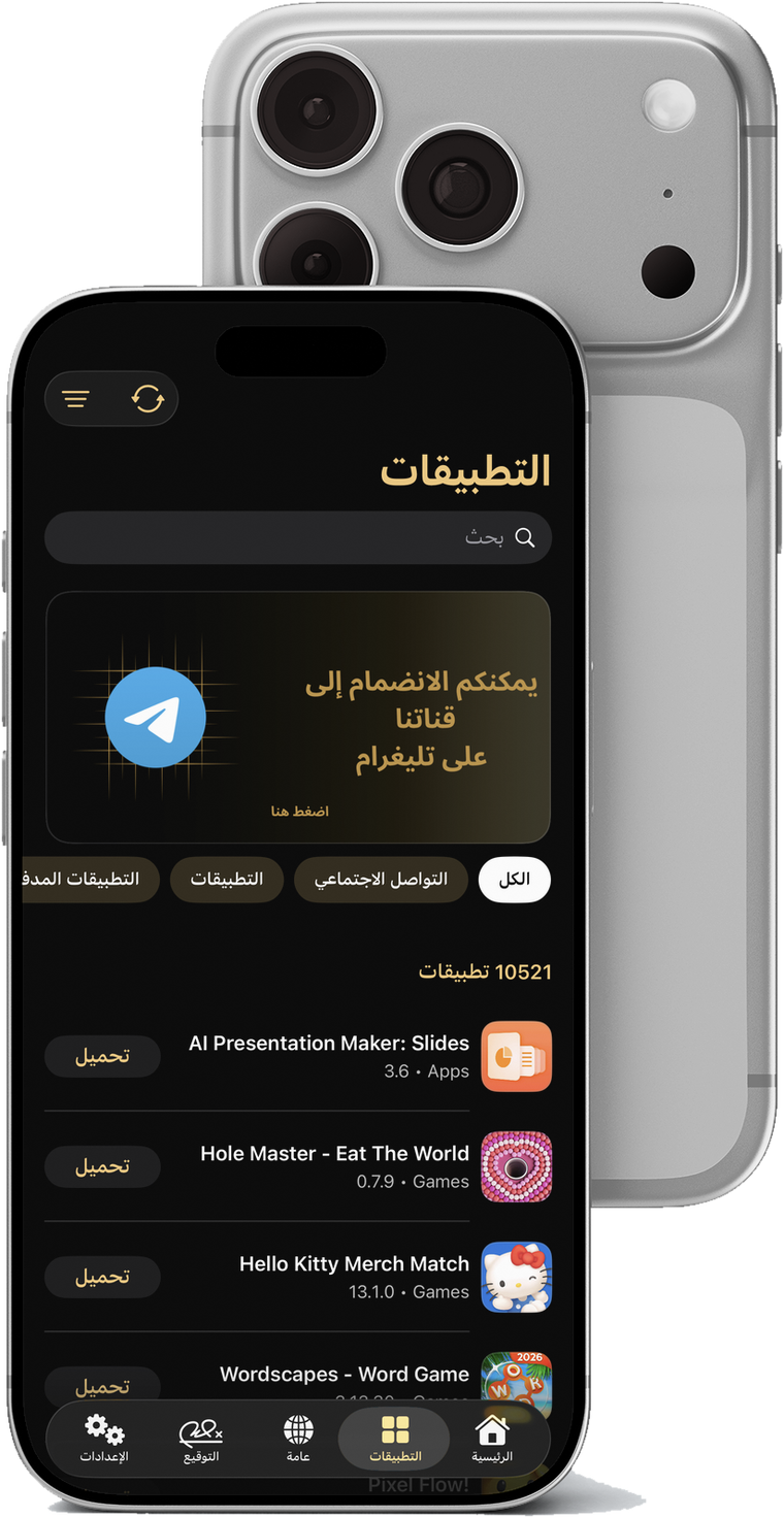 تطبيق Ceresify على الآيفون